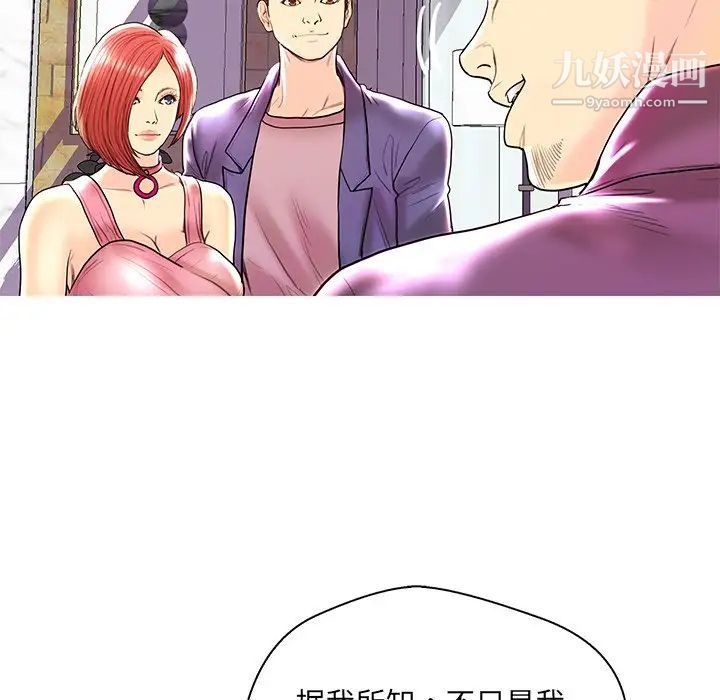 《恋人配对》漫画 第28話-最終話（完结）