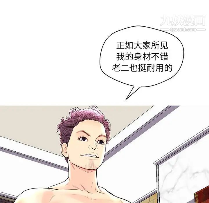 《恋人配对》漫画 第28話-最終話（完结）