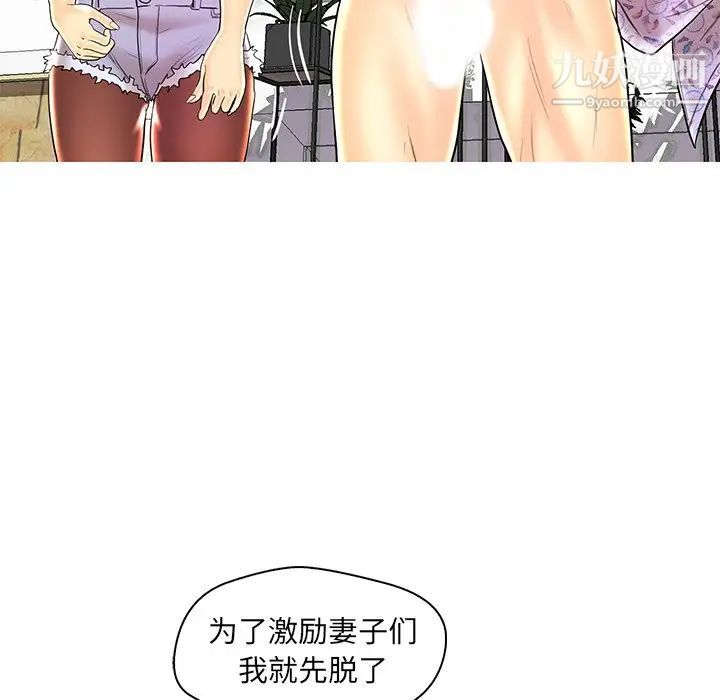 《恋人配对》漫画 第28話-最終話（完结）