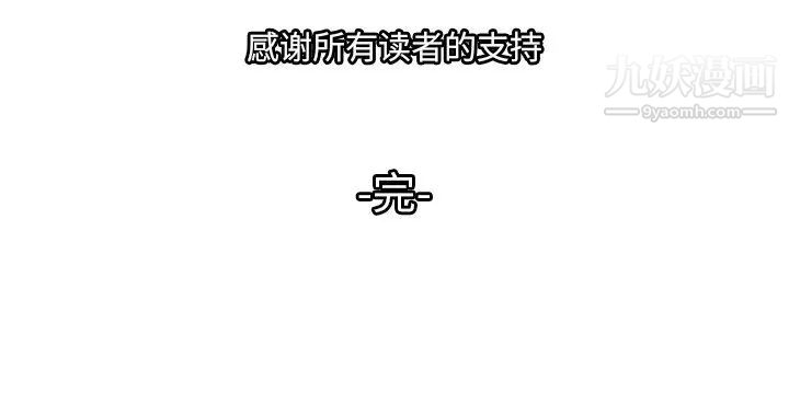 《恋人配对》漫画 第28話-最終話（完结）