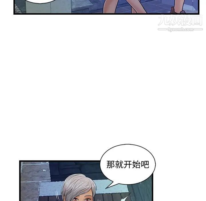 《恋人配对》漫画 第3话