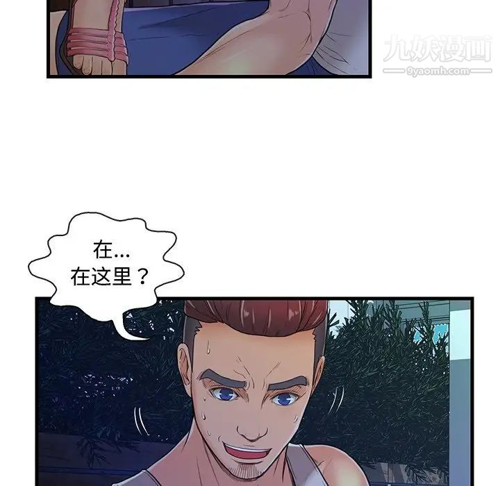 《恋人配对》漫画 第3话