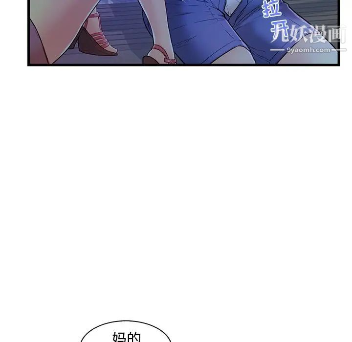 《恋人配对》漫画 第3话