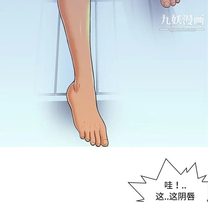 《恋人配对》漫画 第3话