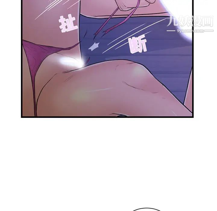 《恋人配对》漫画 第3话