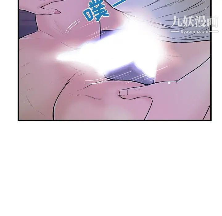 《恋人配对》漫画 第3话