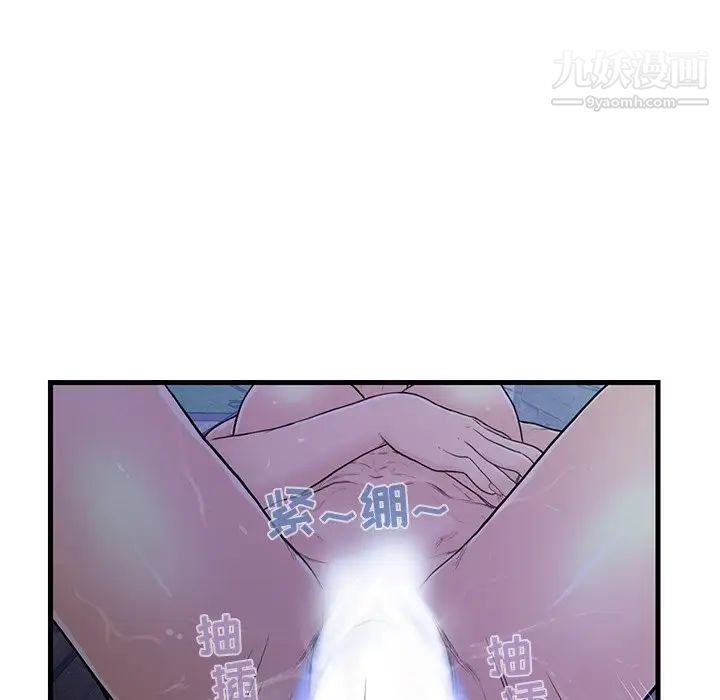 《恋人配对》漫画 第3话