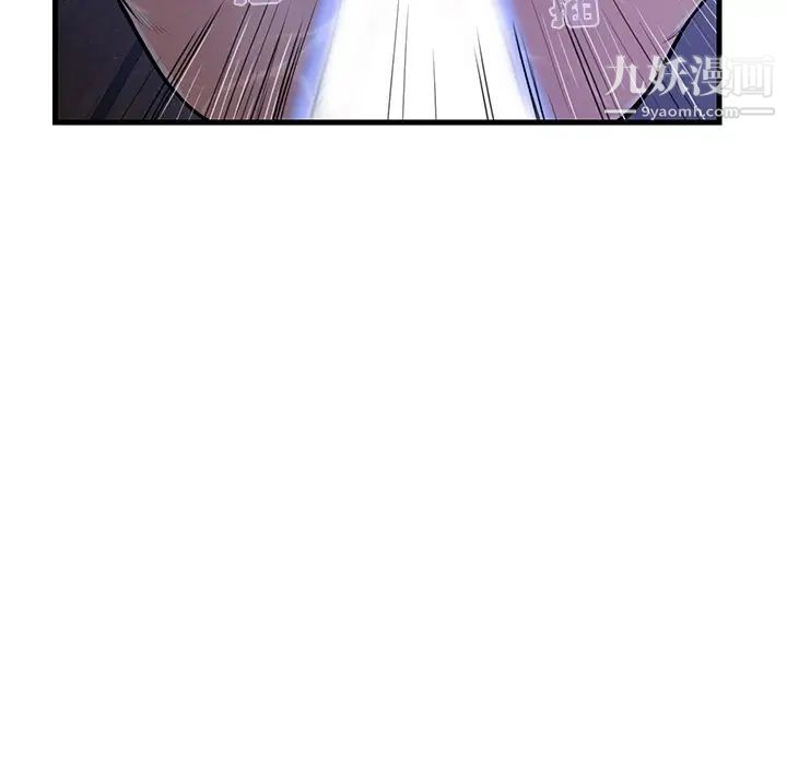 《恋人配对》漫画 第3话