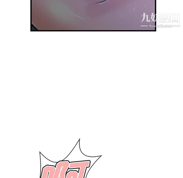 《恋人配对》漫画 第3话