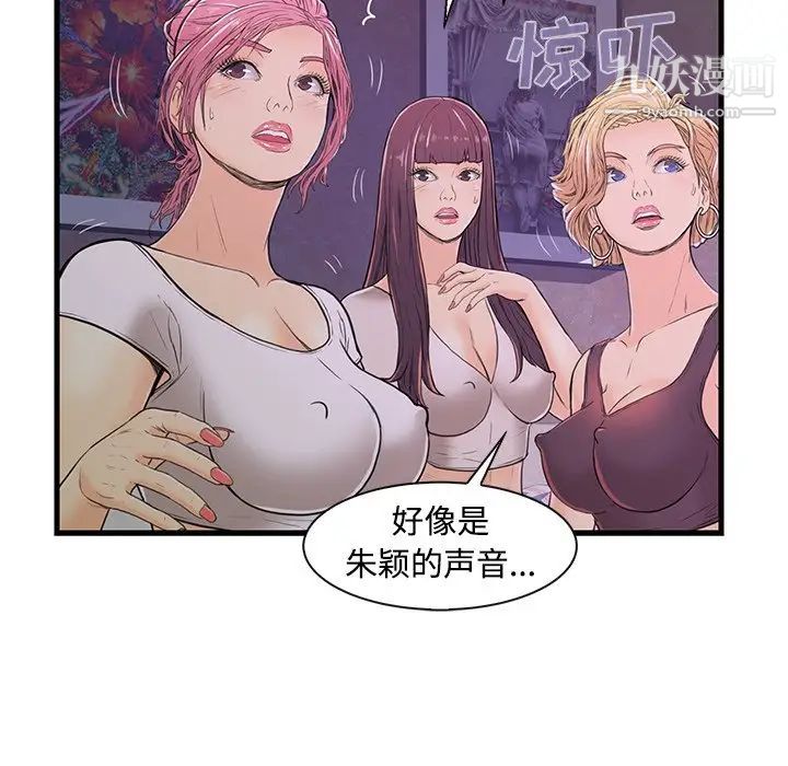 《恋人配对》漫画 第3话