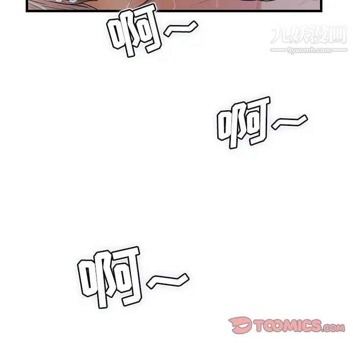 《恋人配对》漫画 第3话