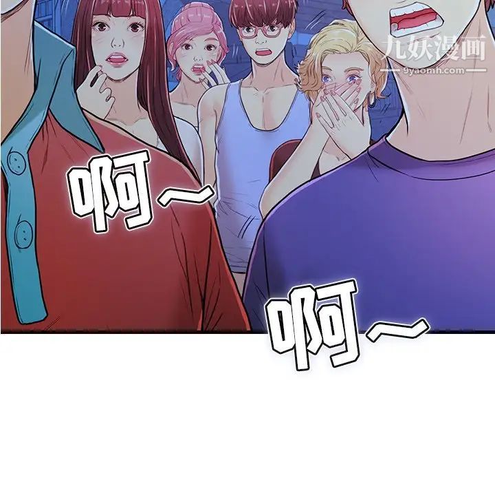 《恋人配对》漫画 第3话