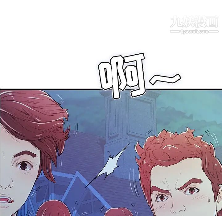 《恋人配对》漫画 第3话