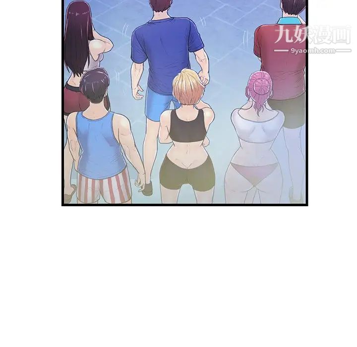 《恋人配对》漫画 第3话