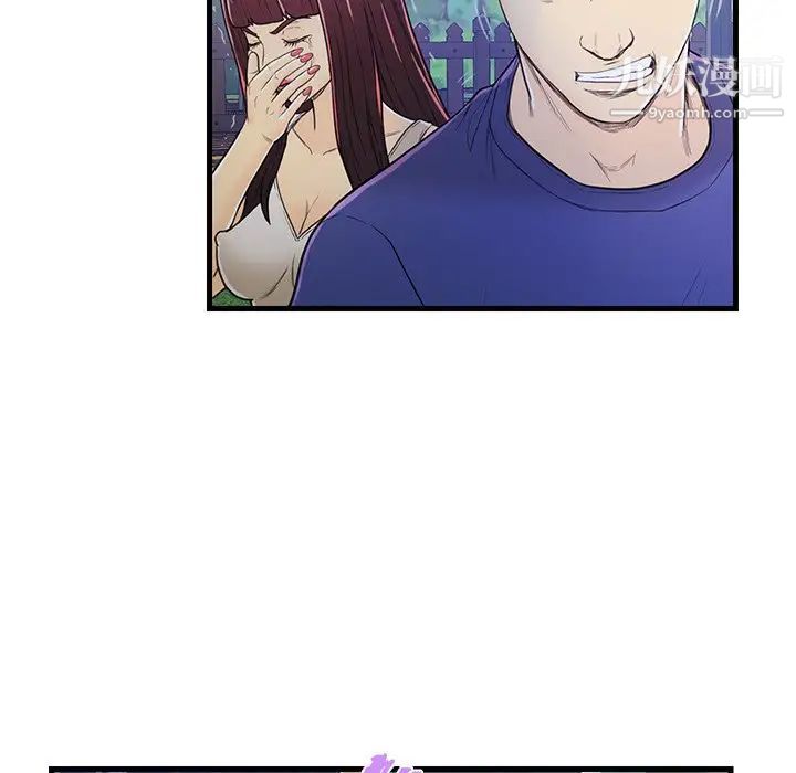《恋人配对》漫画 第3话
