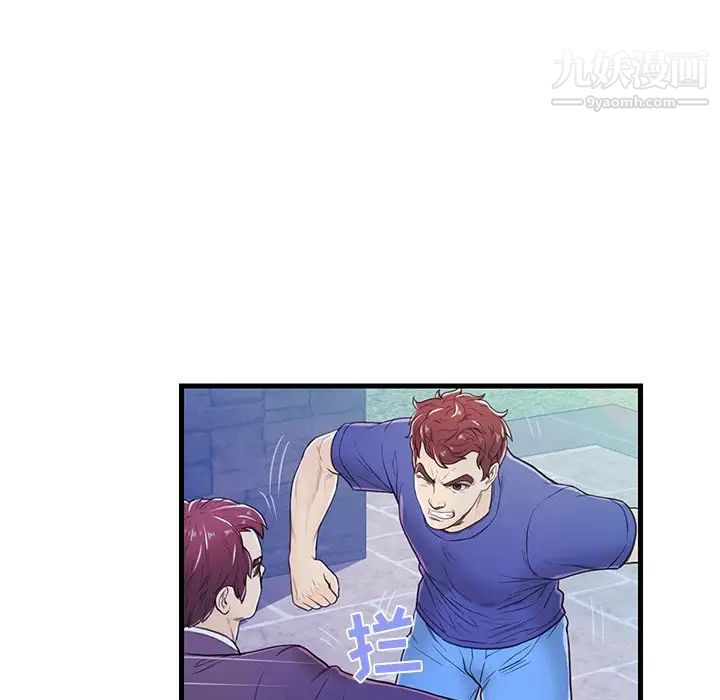 《恋人配对》漫画 第3话