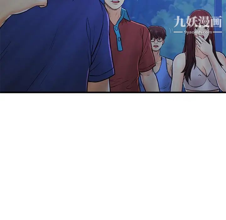 《恋人配对》漫画 第3话