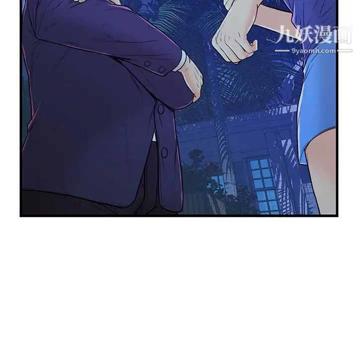 《恋人配对》漫画 第3话