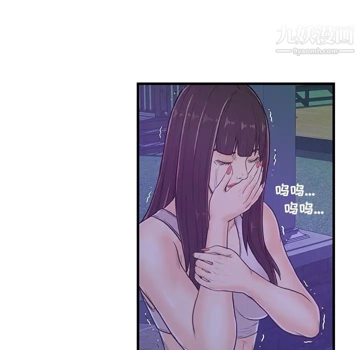 《恋人配对》漫画 第3话