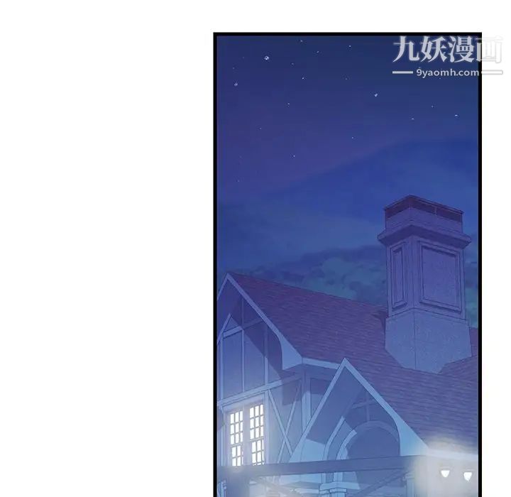 《恋人配对》漫画 第3话