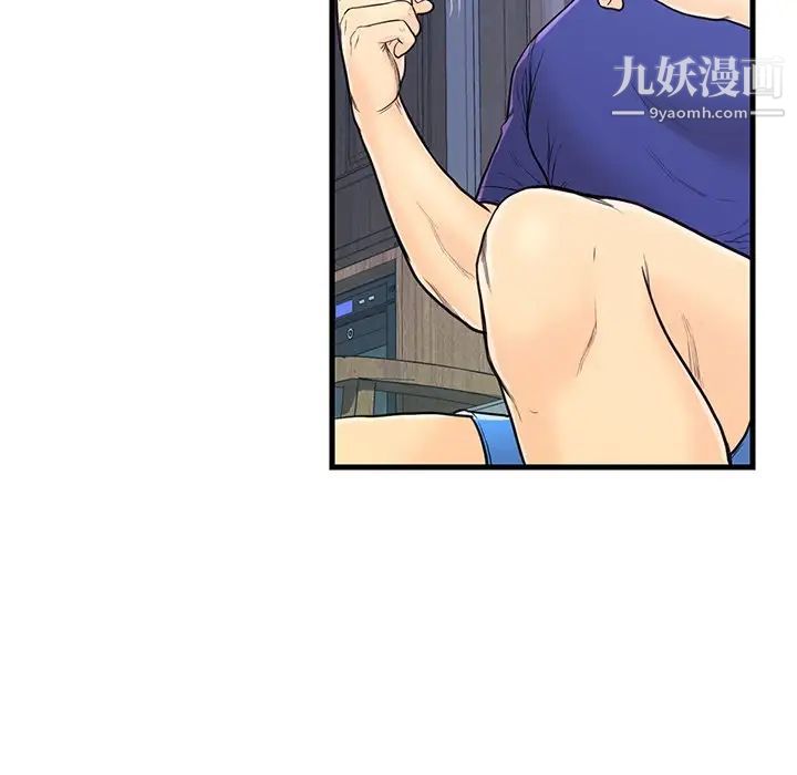 《恋人配对》漫画 第3话