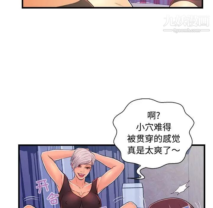 《恋人配对》漫画 第3话
