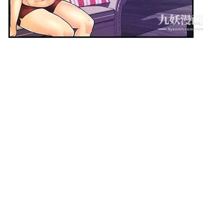 《恋人配对》漫画 第3话