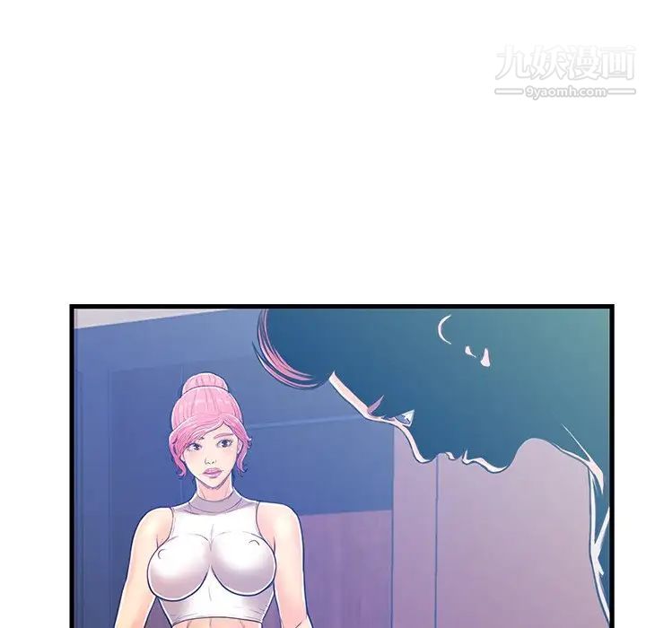 《恋人配对》漫画 第3话
