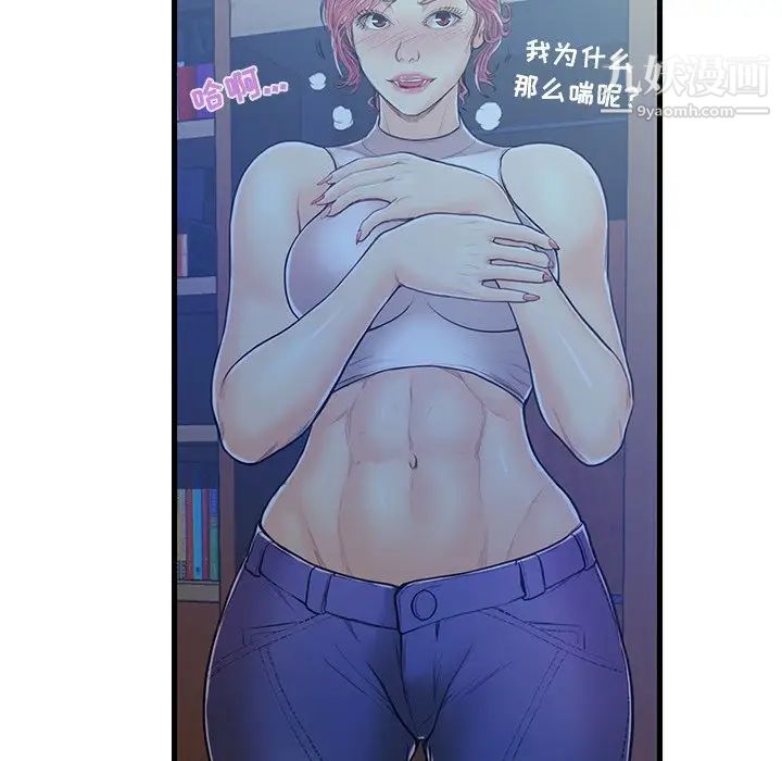 《恋人配对》漫画 第3话