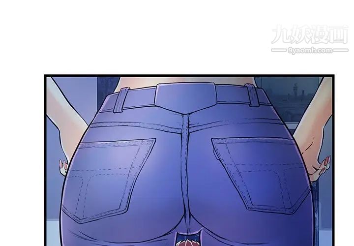 《恋人配对》漫画 第4话