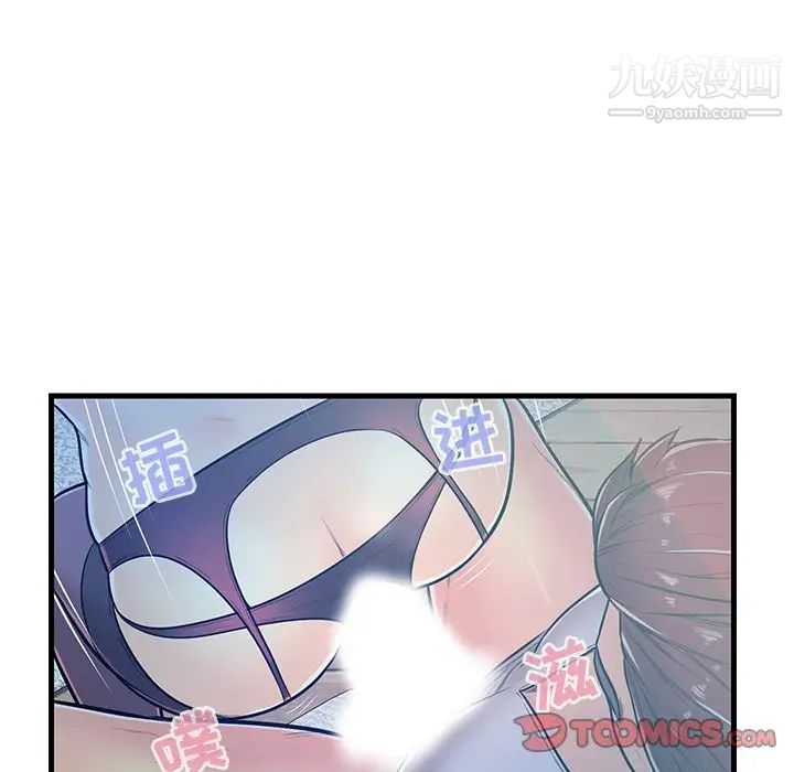 《恋人配对》漫画 第4话