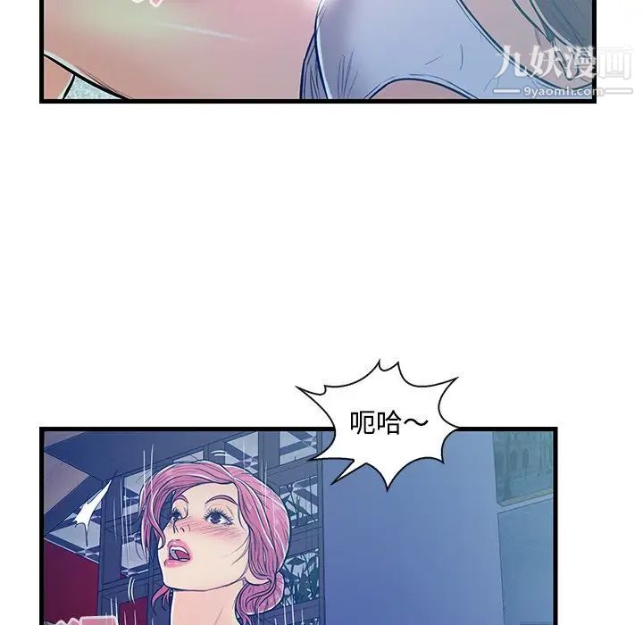 《恋人配对》漫画 第4话
