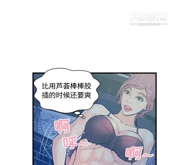 《恋人配对》漫画 第4话