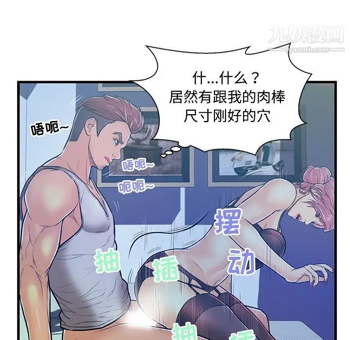 《恋人配对》漫画 第4话