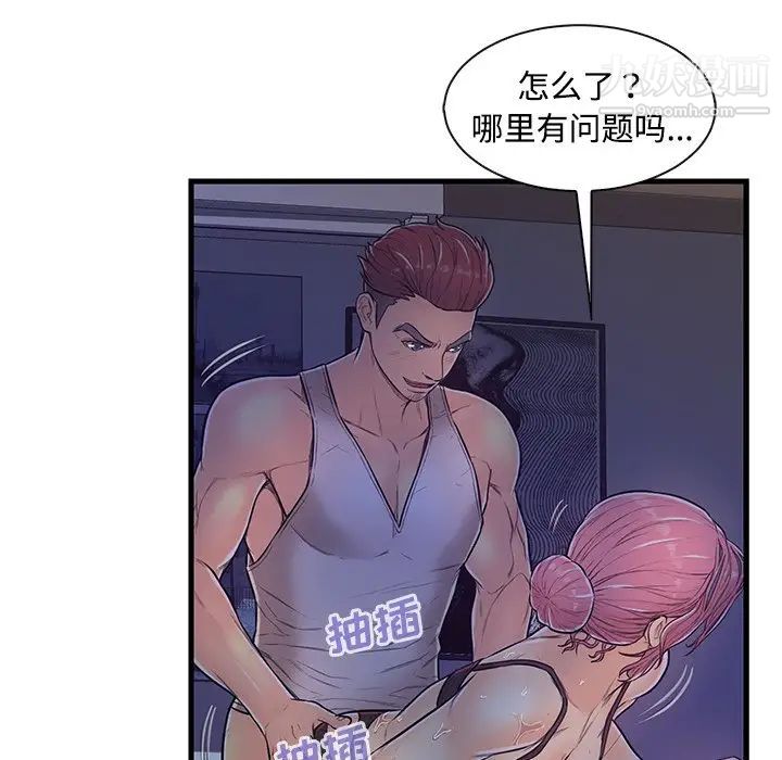 《恋人配对》漫画 第4话