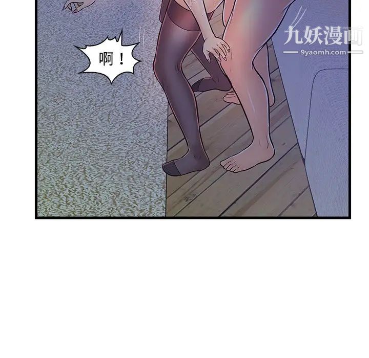 《恋人配对》漫画 第4话
