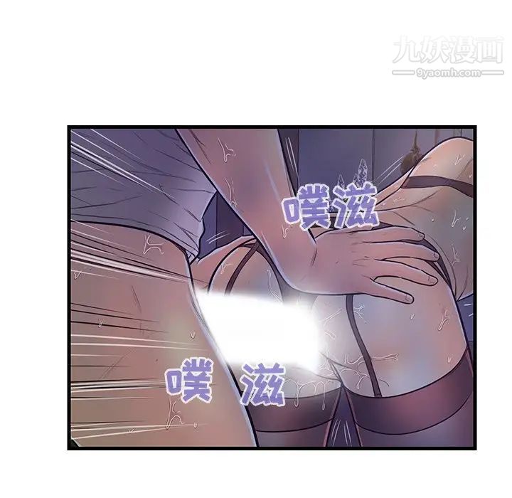 《恋人配对》漫画 第4话