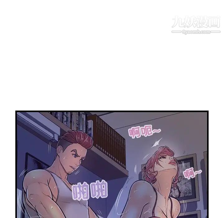 《恋人配对》漫画 第4话
