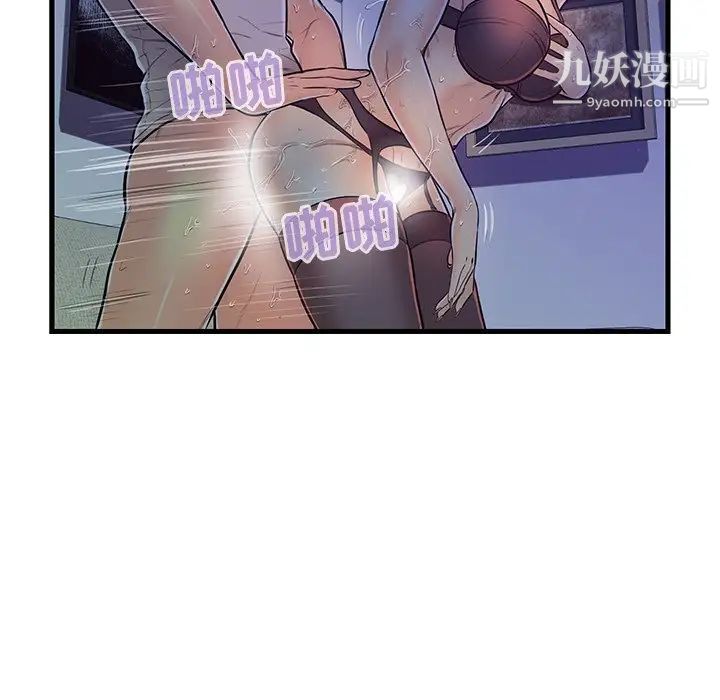 《恋人配对》漫画 第4话