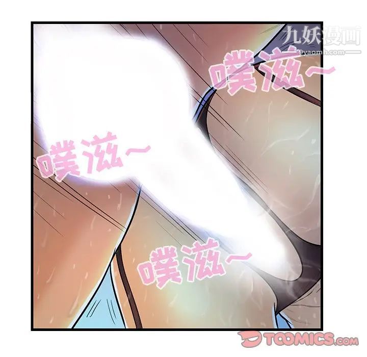《恋人配对》漫画 第4话