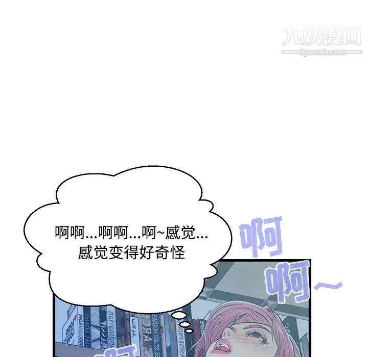 《恋人配对》漫画 第4话
