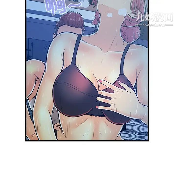 《恋人配对》漫画 第4话