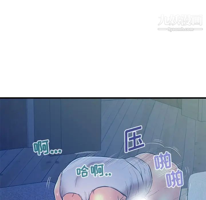 《恋人配对》漫画 第4话