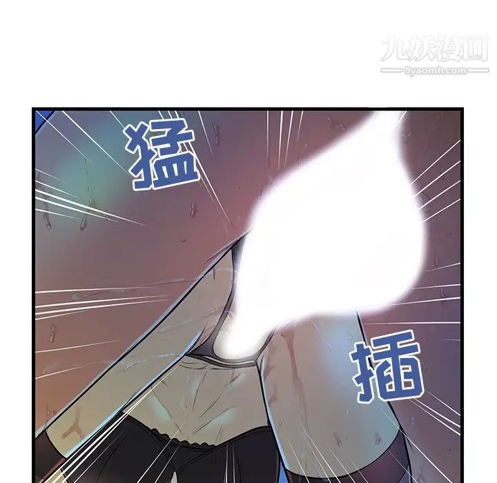 《恋人配对》漫画 第4话
