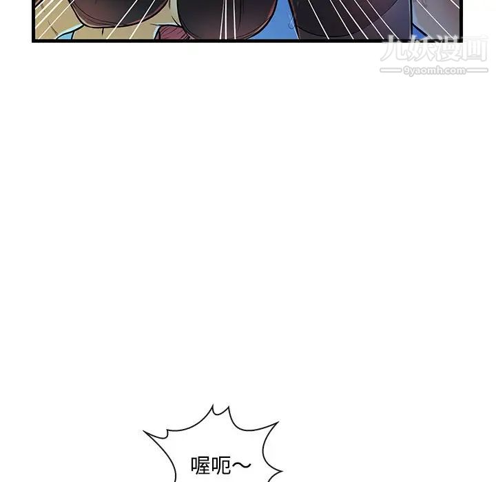 《恋人配对》漫画 第4话