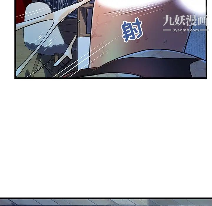 《恋人配对》漫画 第4话