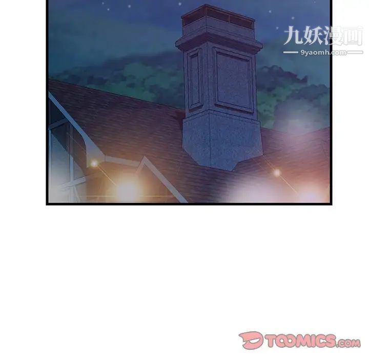 《恋人配对》漫画 第4话