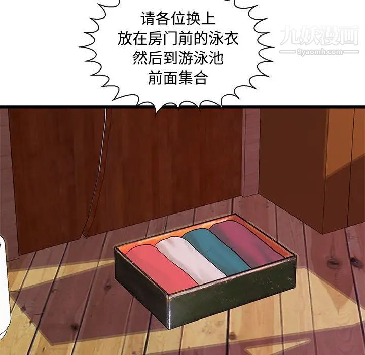 《恋人配对》漫画 第4话