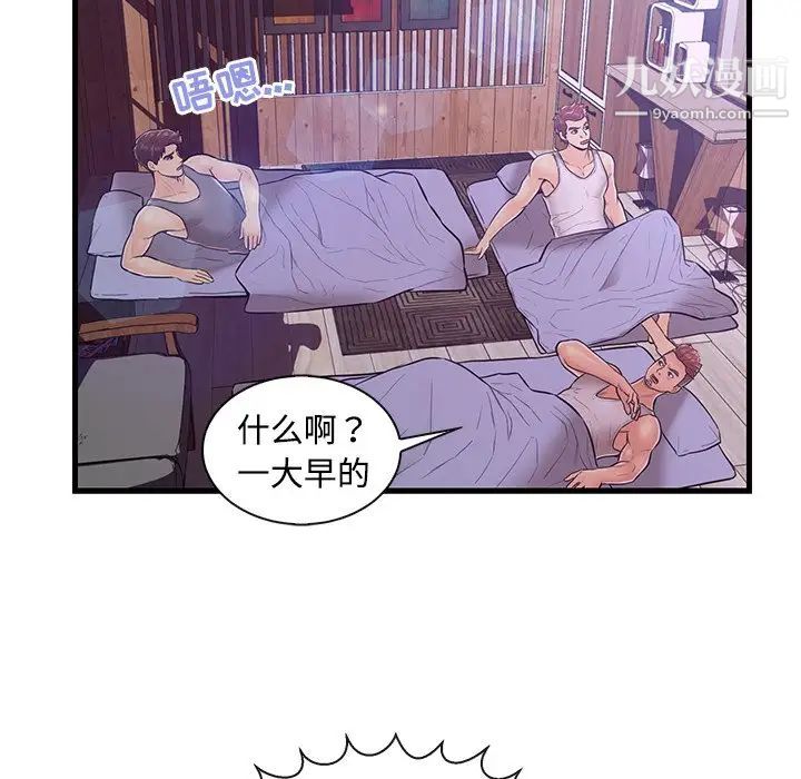 《恋人配对》漫画 第4话