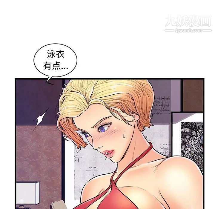 《恋人配对》漫画 第4话